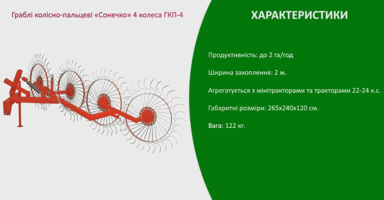 Чертежи граблей ворошилок солнышко