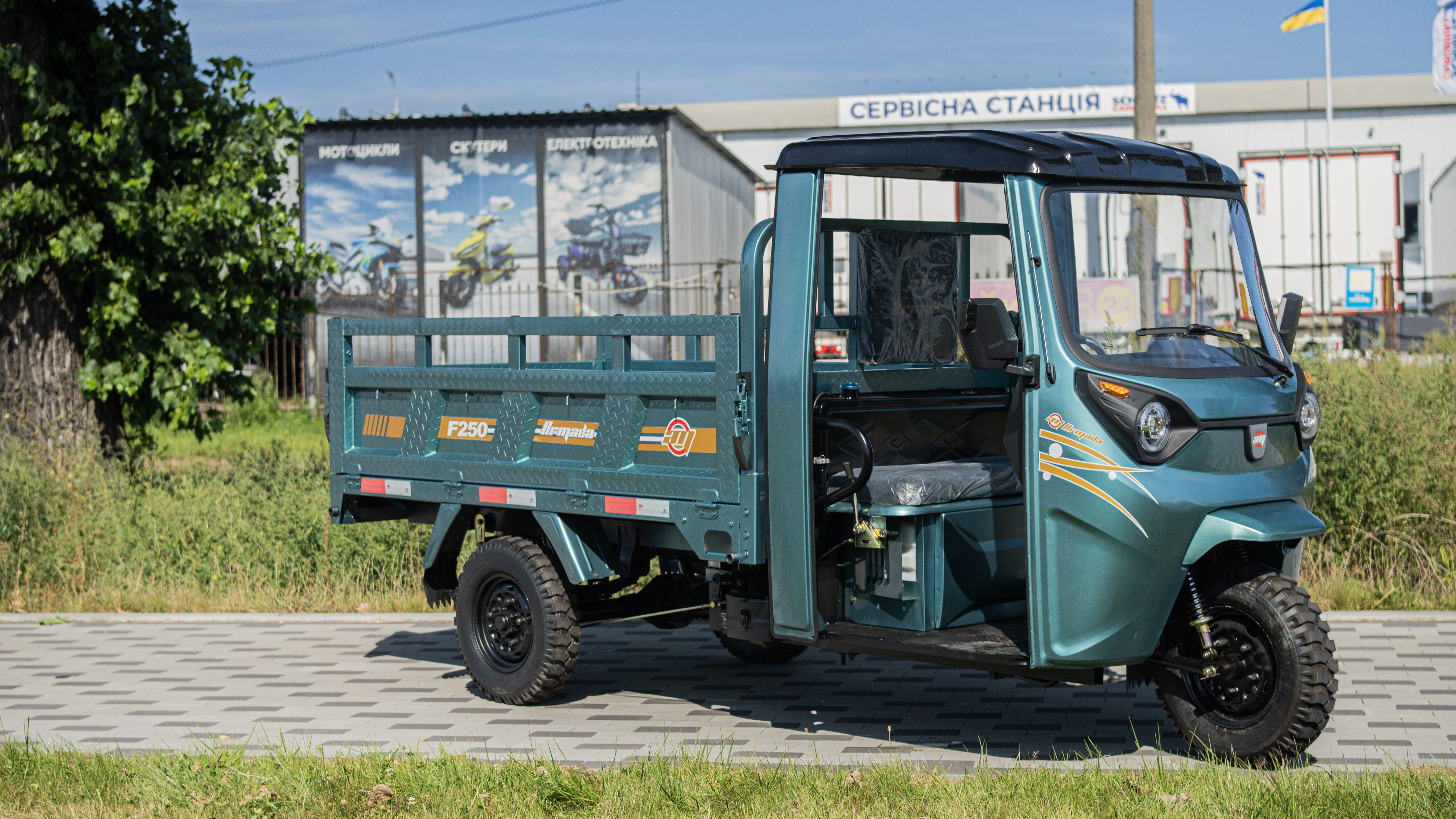 ARMADA F250cm3