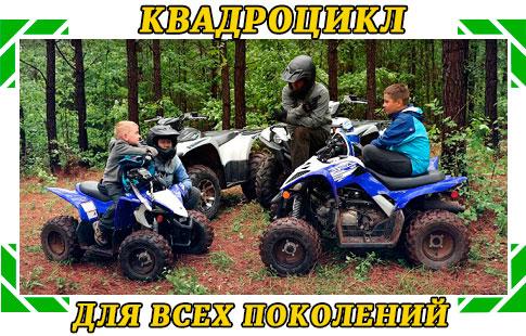 купити квадроцикл в Україні
