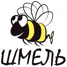 Шмель
