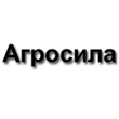 Агросила