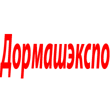 Дормашэкспо