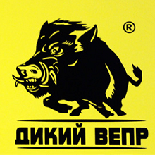 Дикий Вепр