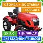 Мототрактор Forte МТ-201LT красный + фреза 1.2 м, фото 
