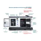 Генератор дизельний Könner&Söhnen KS 18-1DE-G, однофазний (230 В), 14 кВт фото 11 купити в Україні