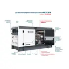 Дизельная трехфазная электростанция Könner&Söhnen KS 25-3LM, трёхфазный (380 В), 20 кВт, фото фото 6