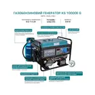 Генератор двопаливний Könner&Söhnen KS 10000E G (газ, бензин), однофазний (230 В), 8 кВт фото 9 купити в Україні