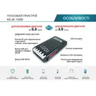 Пусковий пристрій для авто Konner&Sohnen KS JS-1000 фото 7 купити в Україні