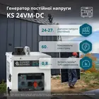 Генератор постоянного напряжения Könner&Söhnen KS 24VM‑DC, однофазный (230 В), 1.8 кВт, фото фото 9
