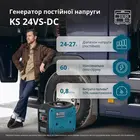 Генератор постоянного напряжения Könner&Söhnen KS 24VS‑DC, однофазный (230 В), 1.8 кВт, фото фото 8