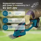 Акумуляторні ножиці для трави та живоплоту Könner&Söhnen KS SHT‑20V без АКБ та ЗП фото 8 купити в Україні