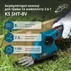 Акумуляторні ножиці для трави та живоплоту Könner&Söhnen KS SHT‑8V без АКБ та ЗП фото 8 купити в Україні