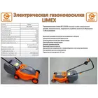 Газонокосарка Limex EK 1232k фото 2 купити в Україні