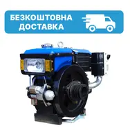 Двигатель Universal R195NM, 12 л.с., дизельный, водяное охлаждение, электростартер, фото 