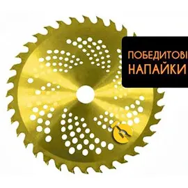 Ніж до мотокоси X-Treme 255*25.4*1.3мм*40Т YELLOW (ПОБЕДИТ)  купити в Україні