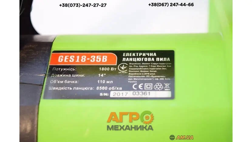 Електропила Grunhelm GES18-35B фото 9 купити в Україні