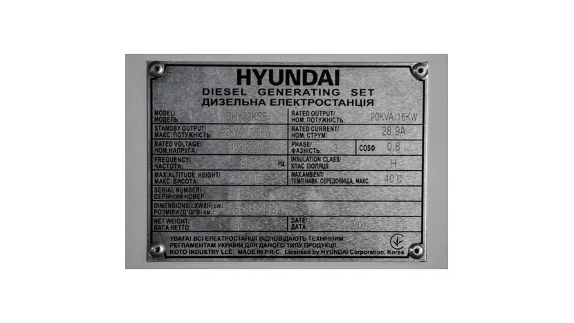 Електростанція дизельна Hyundai DHY 22KSE, трифазний (380 В), фото 14 купити в Україні