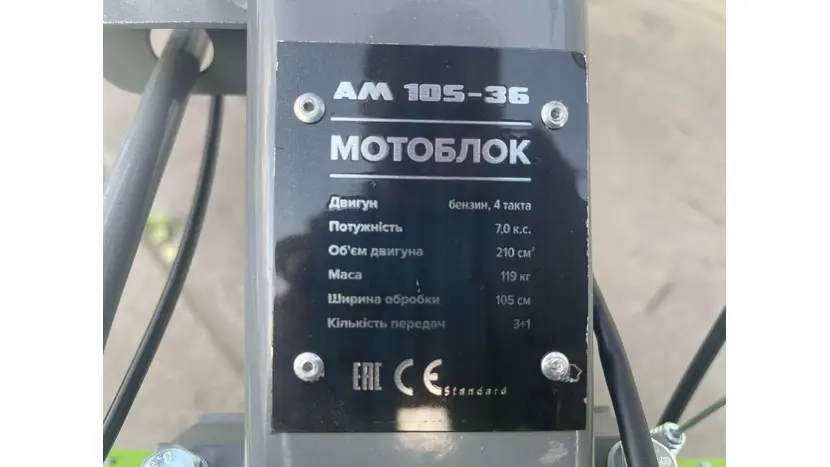 Мотоблок Агромеханіка 105-3Б 10" (фреза) Бензин, КПП 3+1 фото 25 купити в Україні