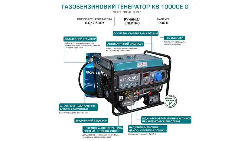 Генератор двопаливний Könner&Söhnen KS 10000E G (газ, бензин), однофазний (230 В), 8 кВт фото 9 купити в Україні