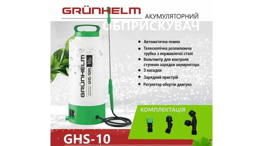 Опрыскиватель аккумуляторный GRUNHELM GHS -10, фото фото 2