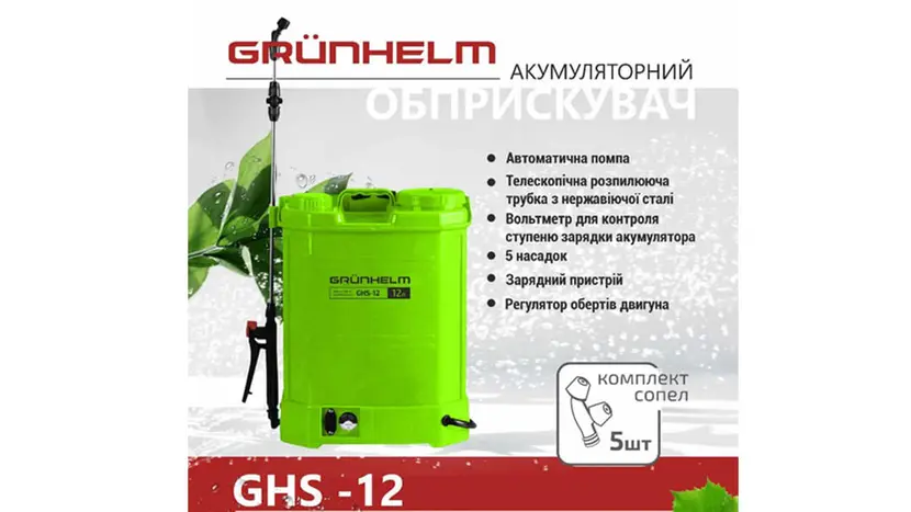 Опрыскиватель аккумуляторный GRUNHELM GHS -12, фото фото 2