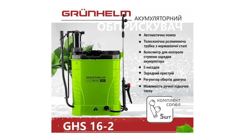 Опрыскиватель аккумуляторный GRUNHELM GHS -16-2, фото фото 3