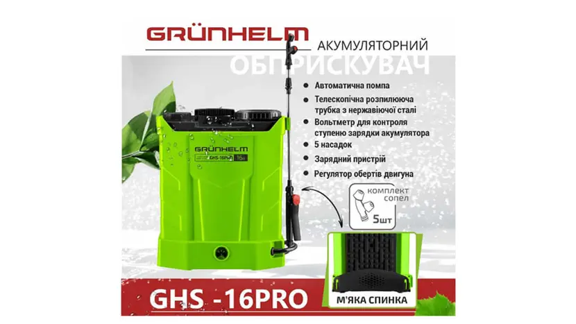 Опрыскиватель аккумуляторный GRUNHELM GHS -16PRO, фото фото 6