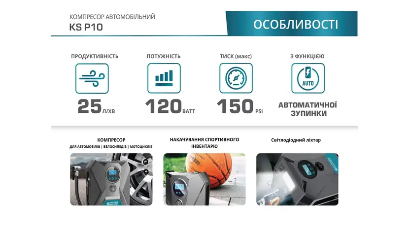 Компресор автомобільний Konner&Sohnen KS P10 фото 9 купити в Україні