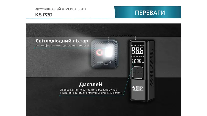Компресор автомобільний Konner&Sohnen KS P20 фото 6 купити в Україні
