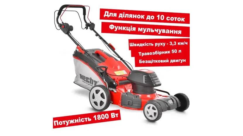 Газонокосарка електрична HECHT 1802 S фото 3 купити в Україні
