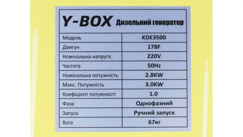 Дизельный генератор TATA KDE3500 Y-BOX, однофазный (230 В), 3 кВт, фото фото 5