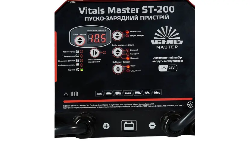 Пуско-зарядний пристрій Vitals Master ST-200 фото 8 купити в Україні