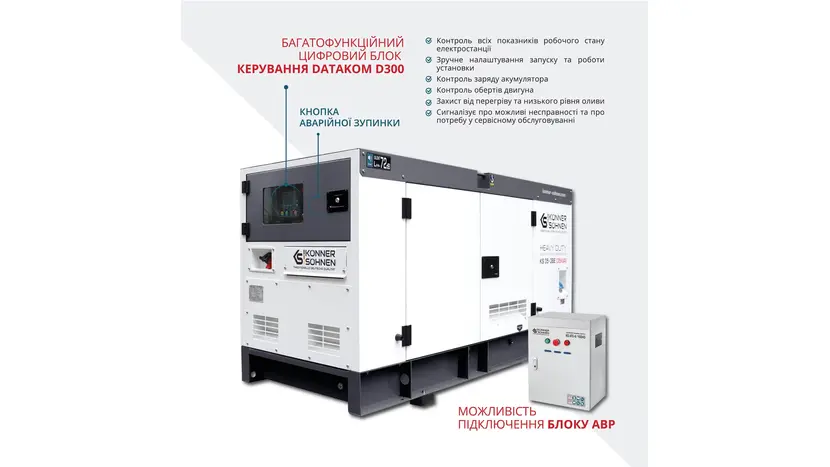 Електростанція дизельна Könner&Söhnen KS 35-3BE, трифазний (380 В), 28 кВт фото 6 купити в Україні