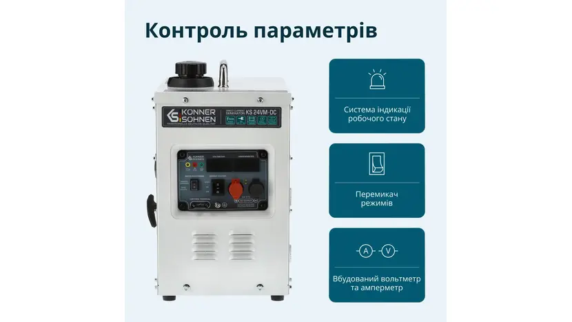 Генератор постоянного напряжения Könner&Söhnen KS 24VM‑DC, однофазный (230 В), 1.8 кВт, фото фото 3