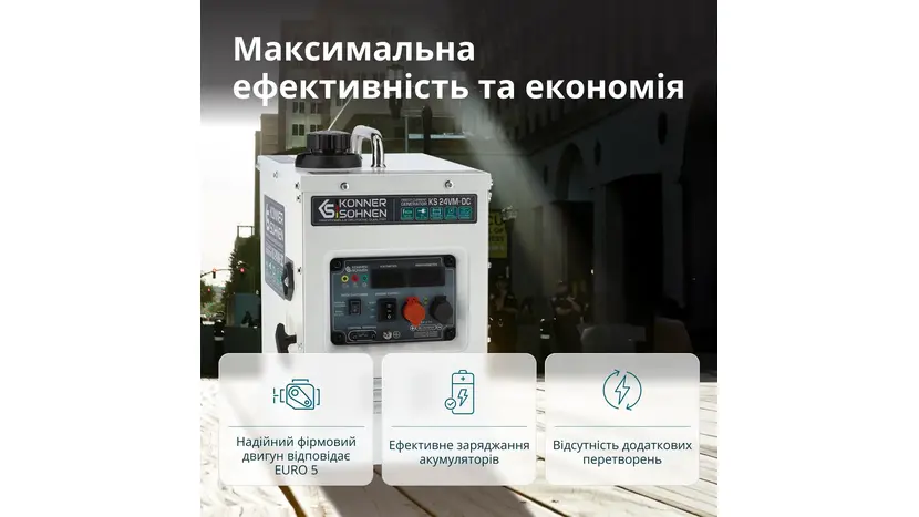 Генератор постоянного напряжения Könner&Söhnen KS 24VM‑DC, однофазный (230 В), 1.8 кВт, фото фото 8