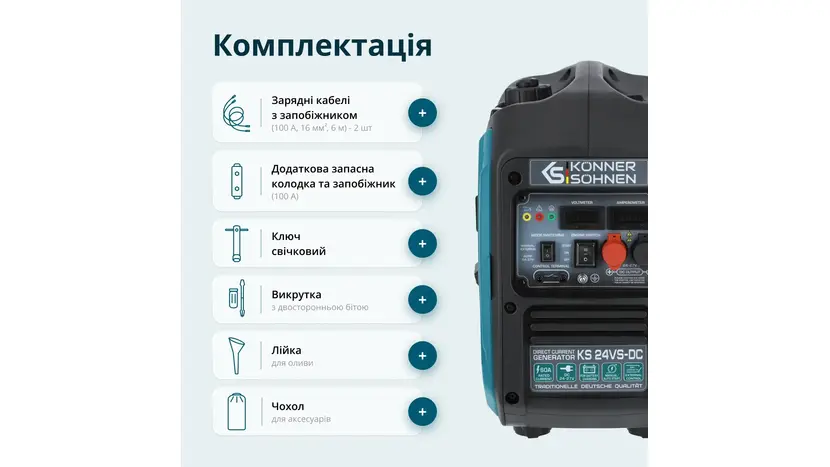 Генератор постоянного напряжения Könner&Söhnen KS 24VS‑DC, однофазный (230 В), 1.8 кВт, фото фото 5