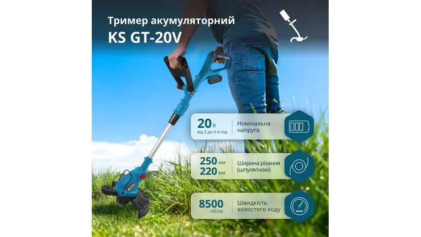 Тример акумуляторний Könner&Söhnen KS GT‑20V без АКБ та ЗП фото 12 купити в Україні