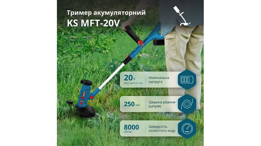 Тример акумуляторний Könner&Söhnen KS MFT‑20V без АКБ та ЗП фото 12 купити в Україні