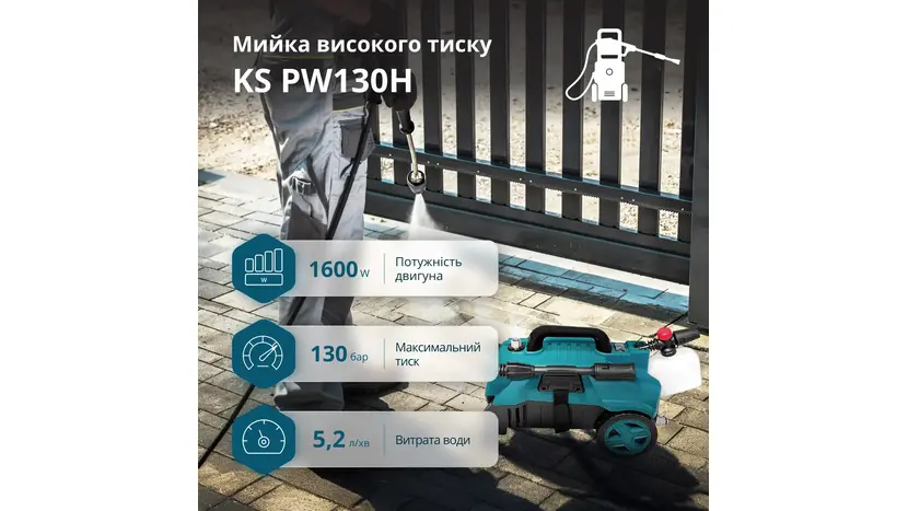 Мийка високого тиску Könner&Söhnen KS PW130H фото 5 купити в Україні