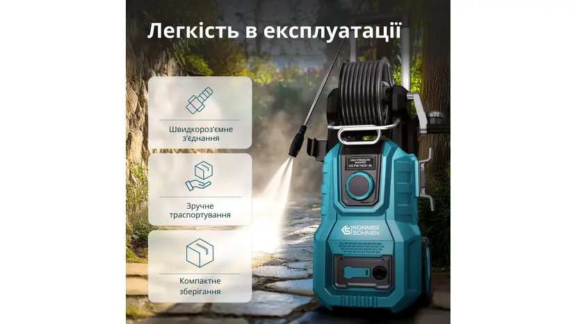 Мийка високого тиску Könner&Söhnen KS PW160V‑BL фото 5 купити в Україні