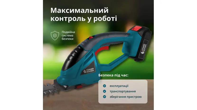 Акумуляторні ножиці для трави та живоплоту Könner&Söhnen KS SHT‑20V без АКБ та ЗП фото 6 купити в Україні