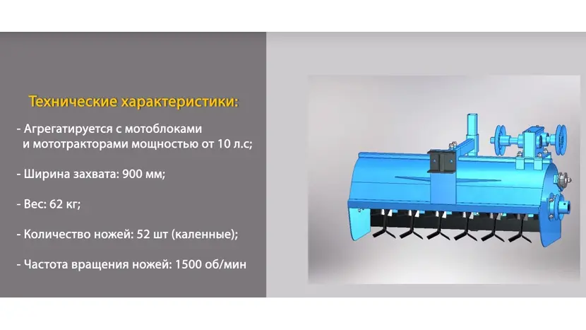 Мульчирователь для мотоблока и мототрактора (переднее подключение), фото фото 3