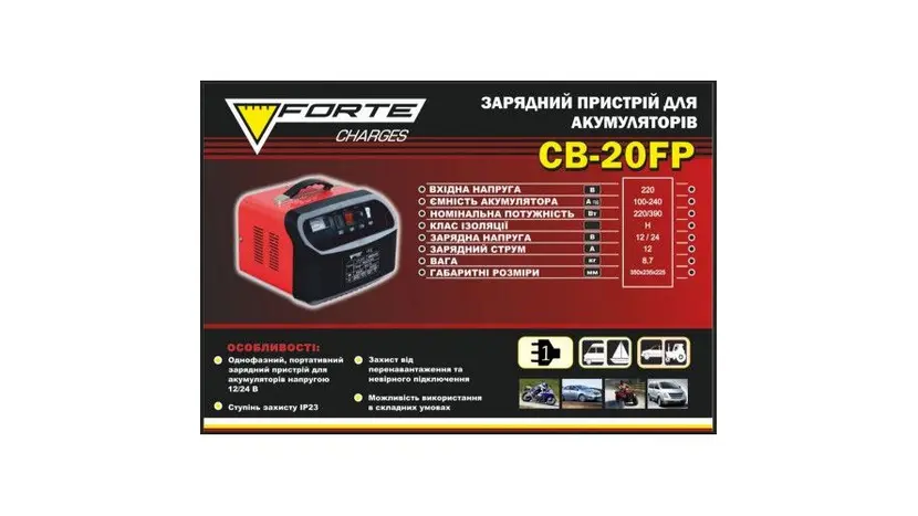 Зарядний пристрій Forte CB-20FP фото 4 купити в Україні