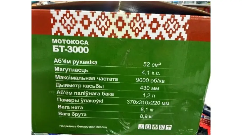 Мотокоса БелМотор БТ-3000 фото 6 купити в Україні