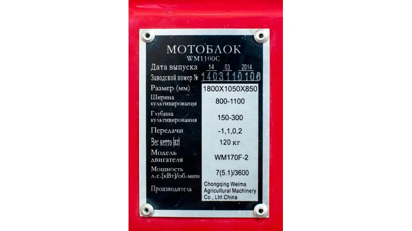 Мотоблок Weima WM1100C, 7 к.с., бензин, повітряне (з фрезою) фото 6 купити в Україні