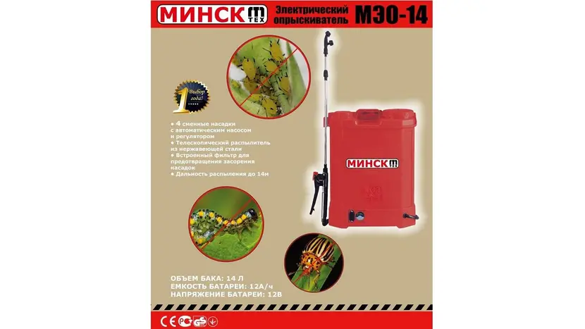 Опрыскиватель аккумуляторный Минск 14 Л, фото фото 4