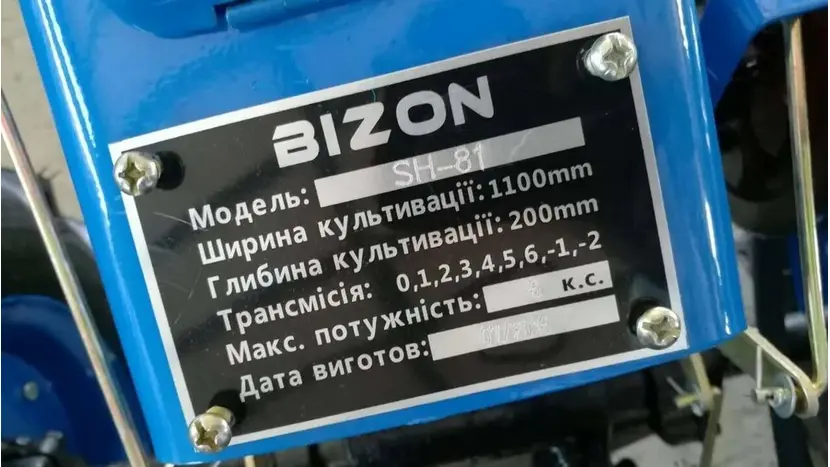 Мотоблок Bizon SH-81 LUX, 8 л.с., дизель, жидкостное (с фрезой), фото фото 5