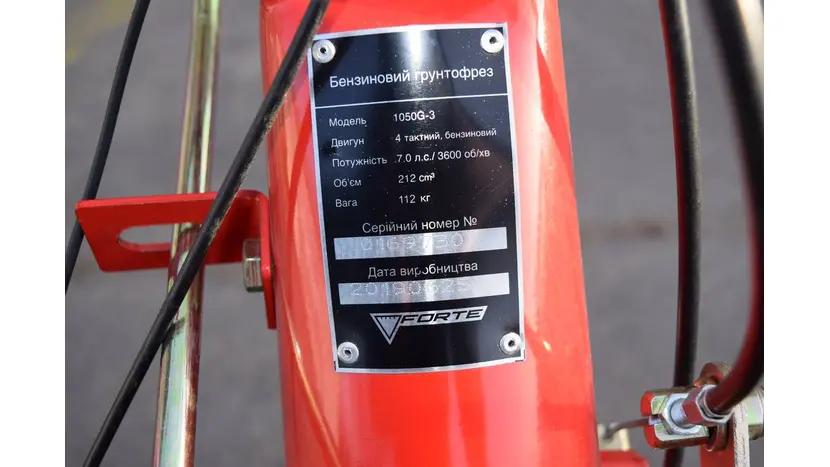 Мотоблок Forte 1050G-3, 7 л.с., бензин, воздушное (с фрезой), фото фото 18