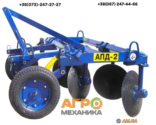 Агрегат окучиватель дисковый АПД-2 купить в Киеве (076677) - Агромеханика