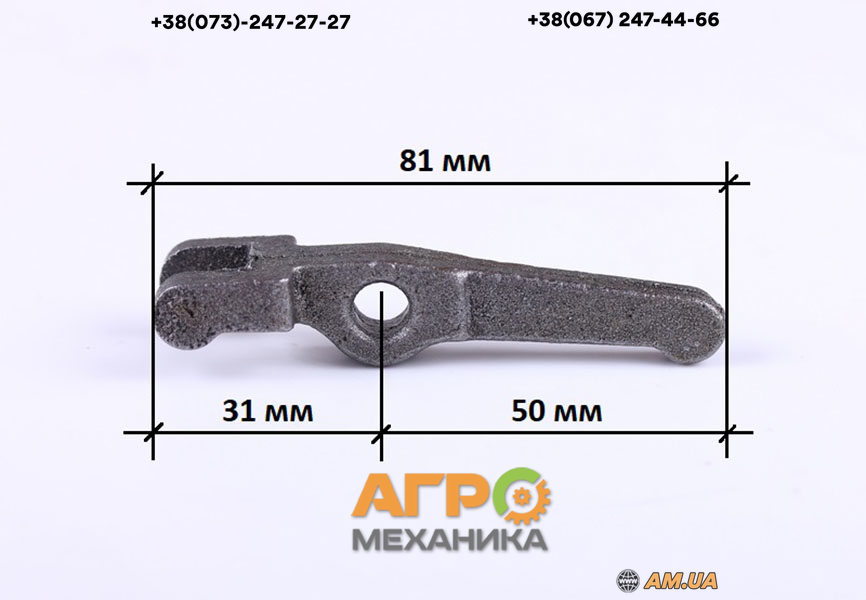 Вилка выжима сцепления (лапка) — МТ Y-BOX купить в Киеве (084725 ...
